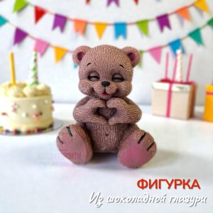 Фигурка из глазури "Мишка Лайкер коричневый"