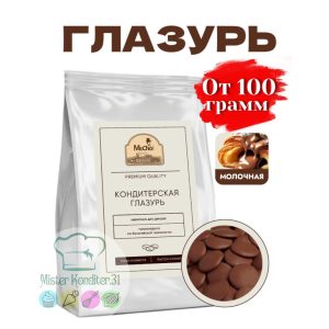 Глазурь кондитерская молочная "Мистер Чо"  Россия ,100 грамм