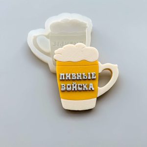Молд силиконовый "Пивные войска"