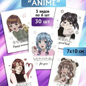 Мини-открытки "Аниме", набор 30 шт.