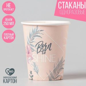 Стакан бумажный "Happy birthday, цветы", 250 мл.