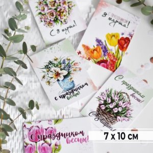 Мини-открытки "С праздником весны", набор 30 шт.