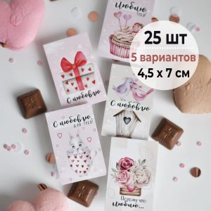 Мини-открытки "С любовью", набор 25 шт.