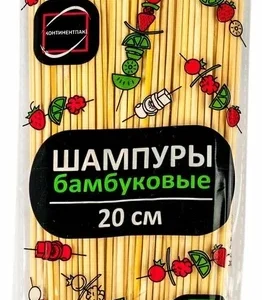 Набор шампуров бамбуковых (шпажки), 20 см.