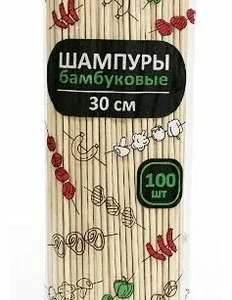 Набор шампуров бамбуковых  (шпажки), 30 см.