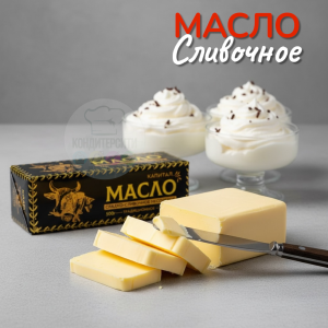 МАСЛО сладкосливочное "Традиционное" КАПИТАЛ 82,5%,  500 гр