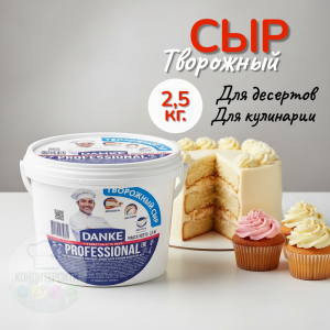 Сыр творожный DANKE 65% (ведро), Беларусь, 2,5 кг.