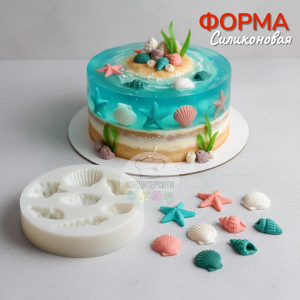 Молд силиконовый "Ракушки" 7 ячеек, 7,5 см.