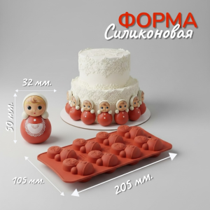 Форма Силиконовая НЕВАЛЯШКИ 205х105 см.