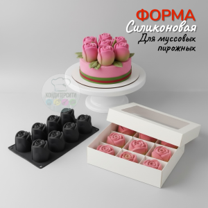 Форма силиконовая для муссовых пирожных "Бутоны роз"