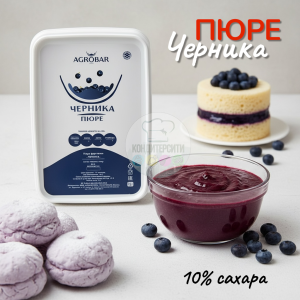 Пюре Agrobar черника, 250 г.