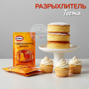 Разрыхлитель теста Dr.Bakers, 10 гр.
