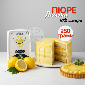 Пюре Agrobar лимона БЕЗ САХАРА, 250 г.