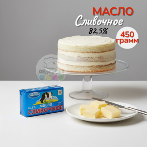 АКЦИЯ!!! Масло сливочное Экомилк 82,5% 450 гр.