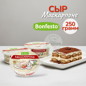 Сыр Маскарпоне Bonfesto, 250 г.