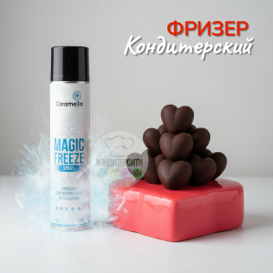 Спрей-Фризер для мгновенного охлаждения 400 мл. Карамелла.