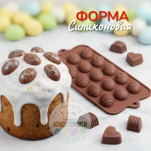 Силиконовая форма для шоколада "Пасхальные яйца"
