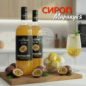 Сироп со вкусом МАРАКУЙЯ "Agrobar", 1 л.