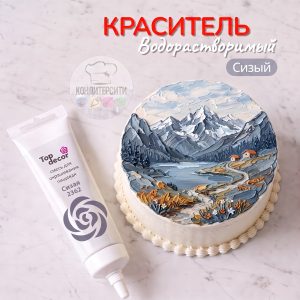 Краситель Топ декор гелевый водорастворимый Сизый, 100 г.