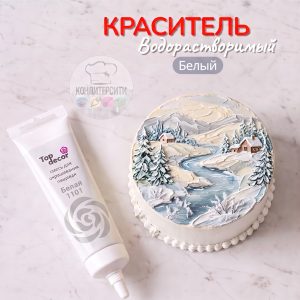 Краситель Топ декор гелевый водорастворимый Белый, 100 г.