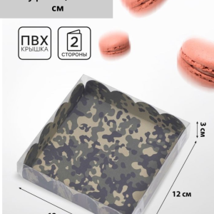 Коробка для печенья, «Зеленый камуфляж», 12×12×3 см