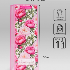 Пакет подарочный ламинированный под бутылку «Самой нежной»,13×36×10 см