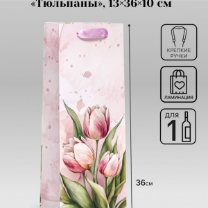 Пакет подарочный ламинированный под бутылку «Тюльпаны», 13×36×10 см