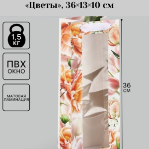 Пакет подарочный под бутылку,  «Цветы», 36×13×10 см