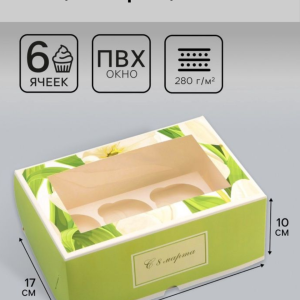 Коробка для 6 капкейков с окном, «8 марта»,салатовая 25×17×10 см