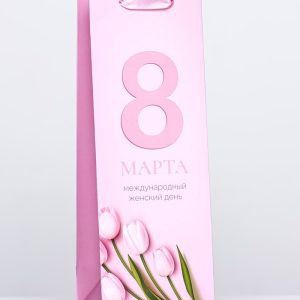 Пакет подарочный ламинированный под бутылку «8 Марта», 13×36×10 см