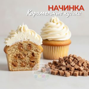 КУБИКИ карамельные 6х6х6 мм 100 грамм, IRCA, ИТАЛИЯ