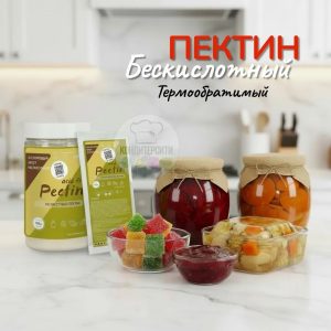 Пектин "бескислотный" комплексная пищевая добавка, 50 грамм