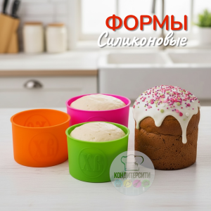Набор силиконовых форм для выпечки куличей «ХВ», 3 шт