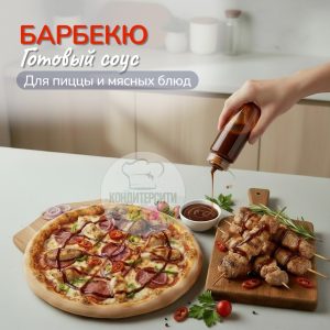 СОУС барбекю 1 кг балк, COOK_ME, РОССИЯ