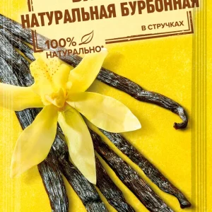 Ваниль натуральная бурбонная в стручках KOTANYI 1 шт, Австрия