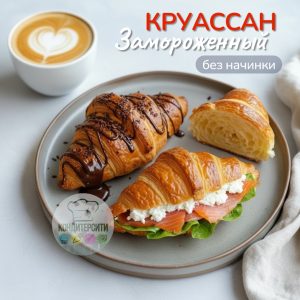 КРУАССАН замороженный 70 г, ЧЕРЁМУШКИ, РОССИЯ