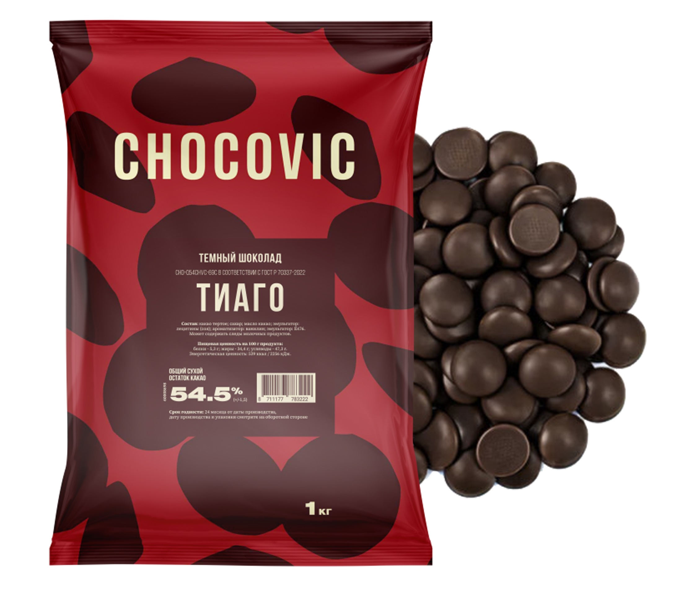 Шоколад темный Chocovic 54,5% ТИАГО, 1 кг. Заводская упаковка.